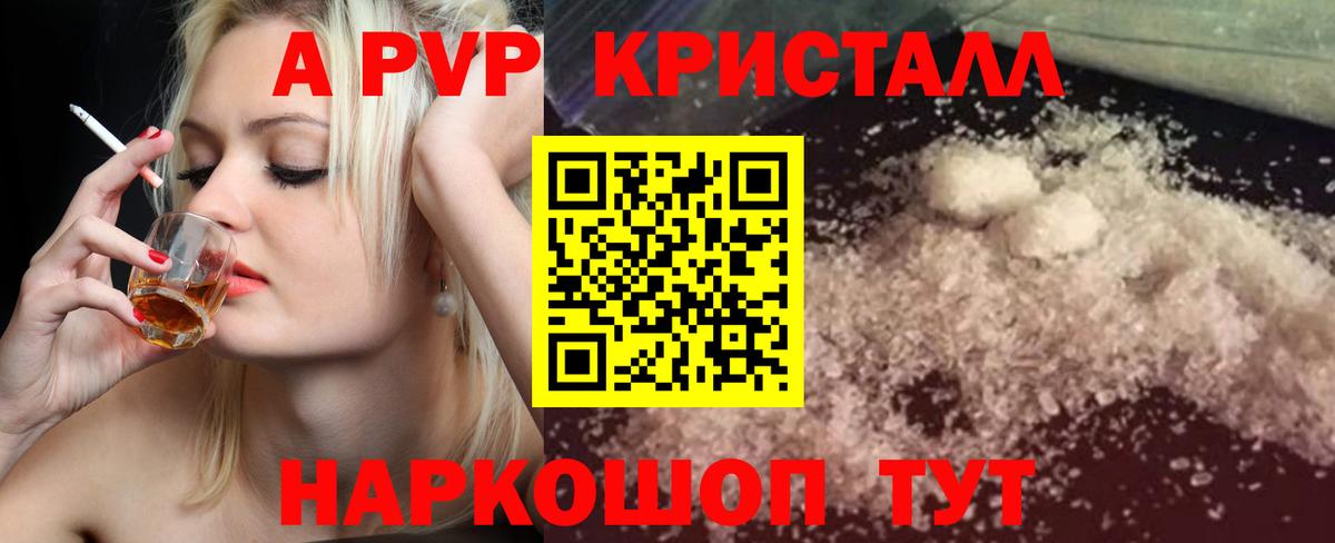 A PVP VHQ  Альфа ПВП VHQ  Alpha-PVP Соль  Аксай  Вход с VPN 