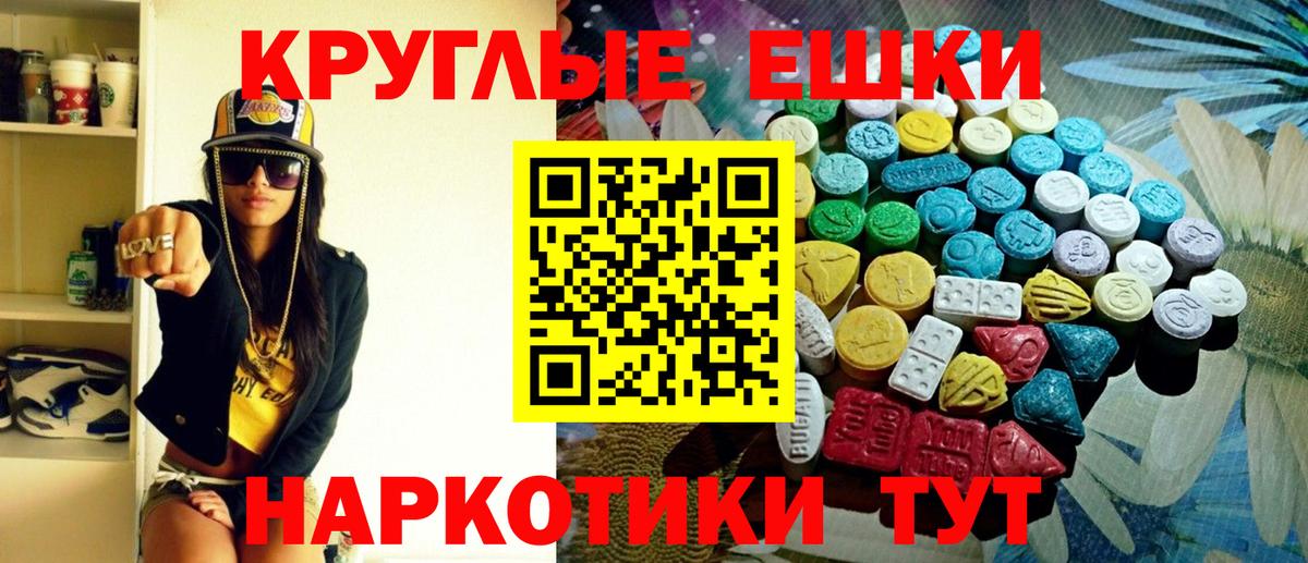 Экстази таблы Аксай