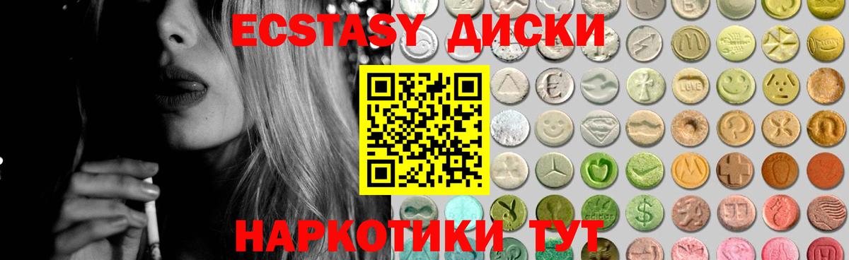 Ecstasy 280 MDMA  Вход с VPN  ЭКСТАЗИ  ЭКСТАЗИ Cube  купить  сайты  Аксай 