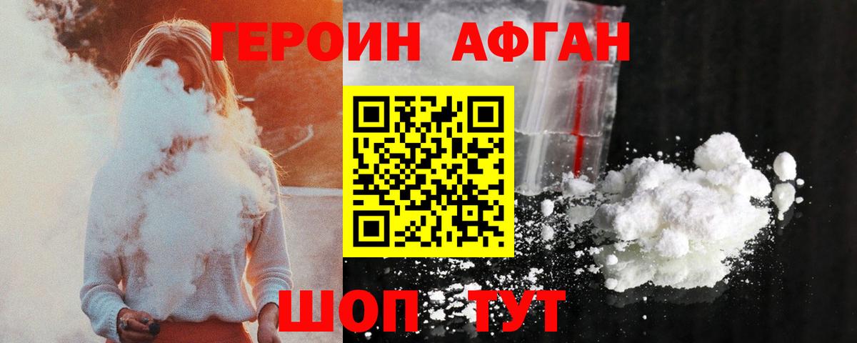 Героин белый  ГЕРОИН  Аксай  Вход с VPN 