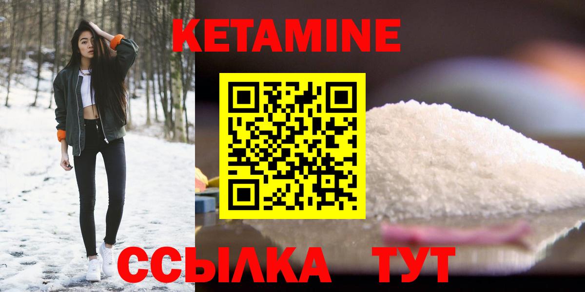Аксай  КЕТАМИН ketamine  КЕТАМИН ketamine  Вход с VPN 