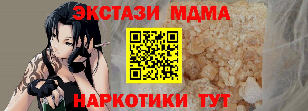 MDMA VHQ Аксай