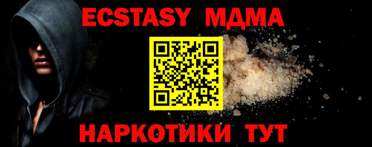 MDMA  МДМА кристаллы  Вход с VPN  Аксай 