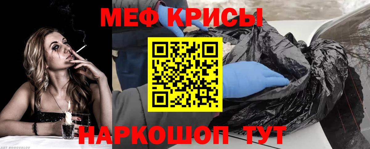 гидра как войти  МЯУ-МЯУ кристаллы  Вход с VPN  Аксай  МЯУ-МЯУ 