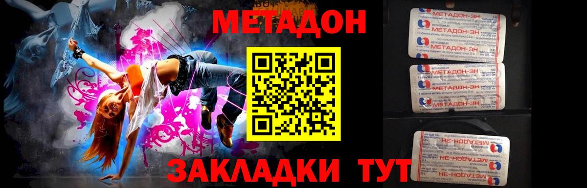 МЕТАДОН VHQ  Вход с VPN  Аксай  Метадон VHQ 