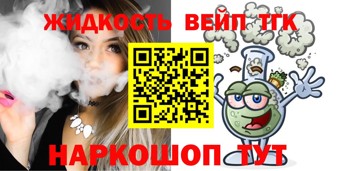 Аксай  Дистиллят ТГК вейп  Вход с VPN 
