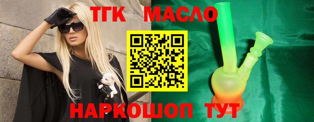 ТГК жижа Аксай
